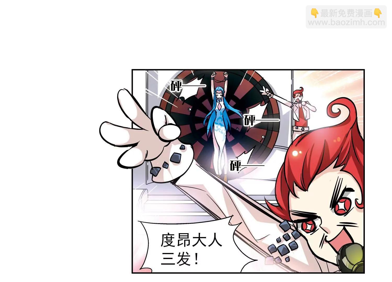 🍶穿越西元3000后 第49话  飞镖游戏 第30页