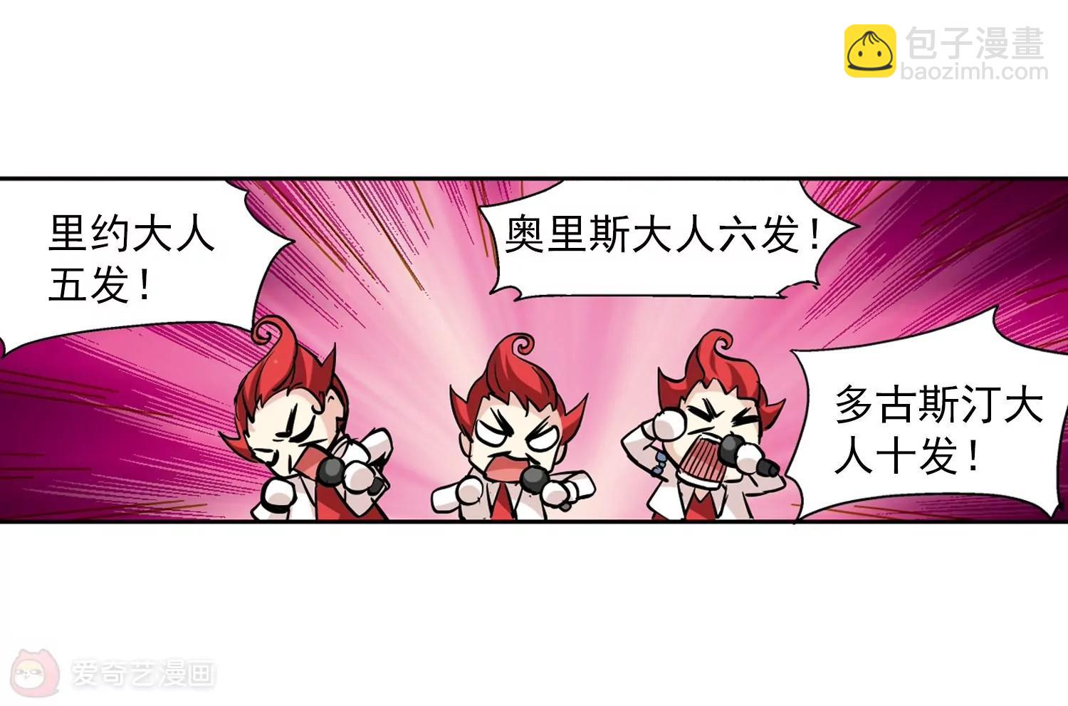 🍶穿越西元3000后 第49话  飞镖游戏 第32页