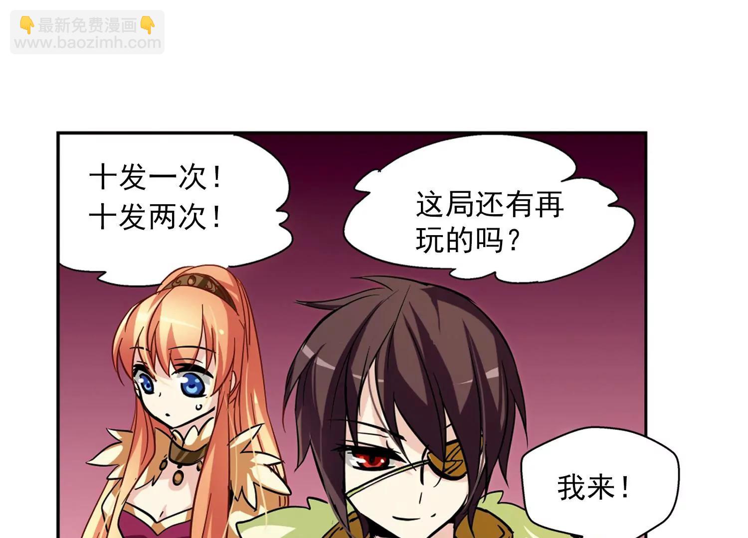 🍶穿越西元3000后 第49话  飞镖游戏 第33页