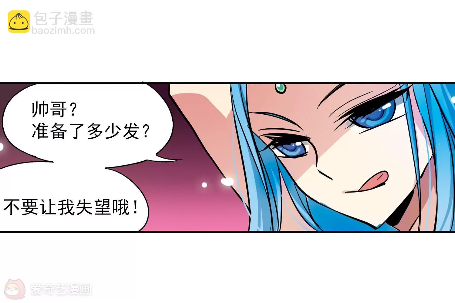 🍶穿越西元3000后 第49话  飞镖游戏 第37页