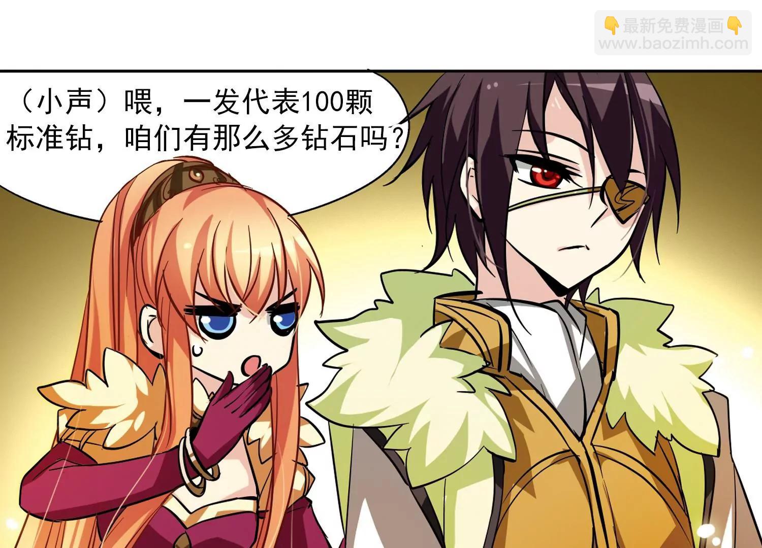 🍶穿越西元3000后 第49话  飞镖游戏 第47页