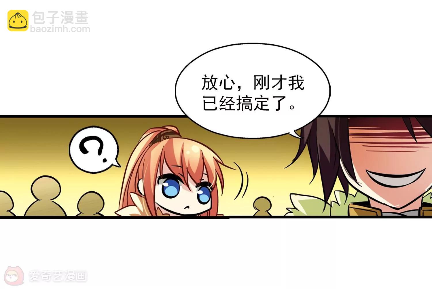 🍶穿越西元3000后 第49话  飞镖游戏 第49页