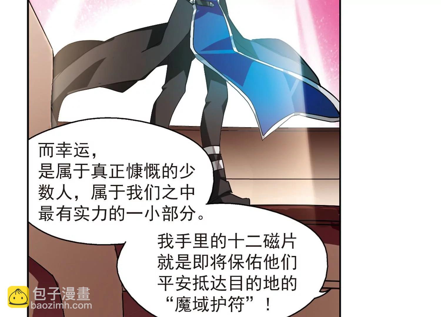 🍶穿越西元3000后 第49话  飞镖游戏 第7页