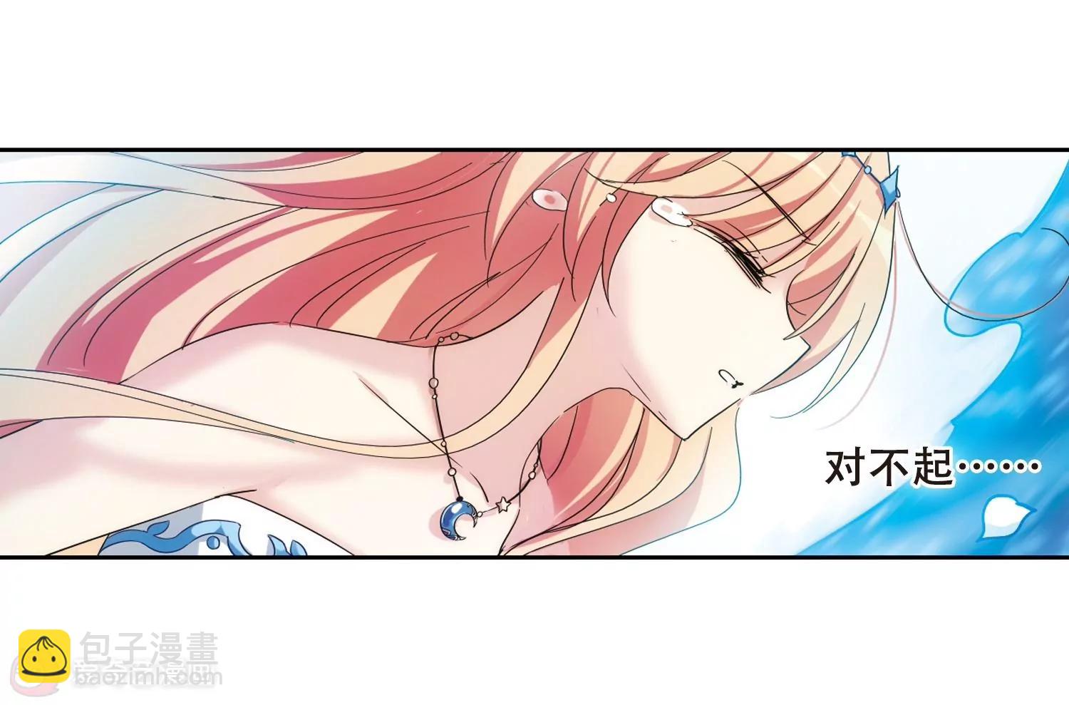 🍶穿越西元3000后 第509话  水中花 第21页