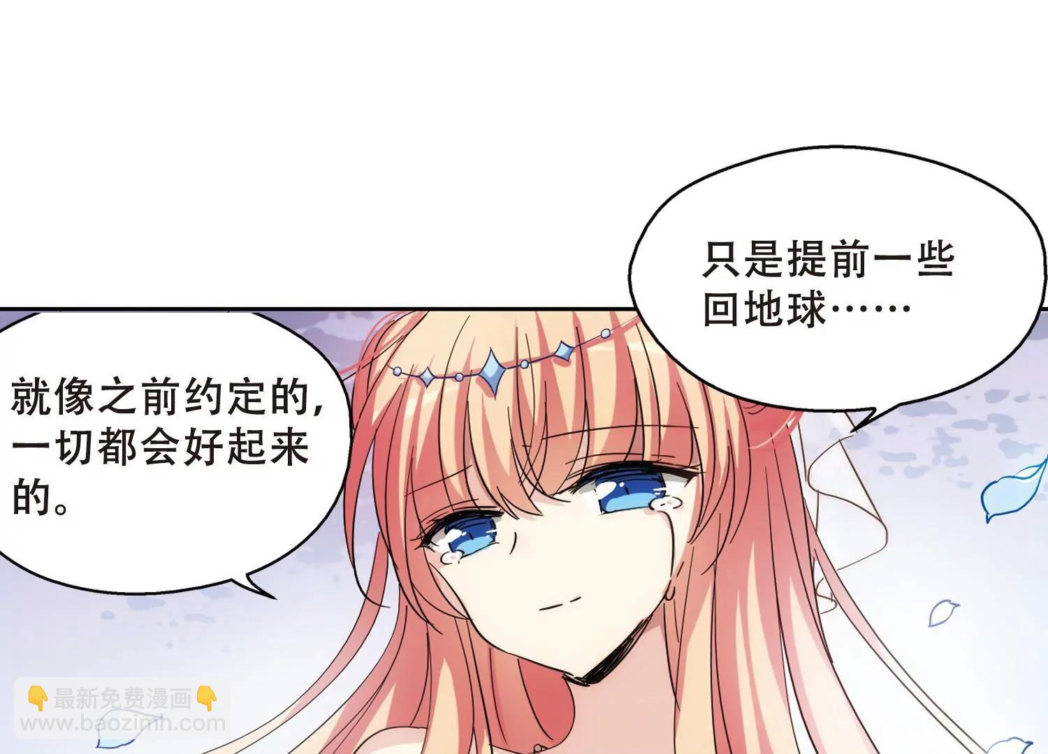 🍶穿越西元3000后 第509话  水中花 第40页