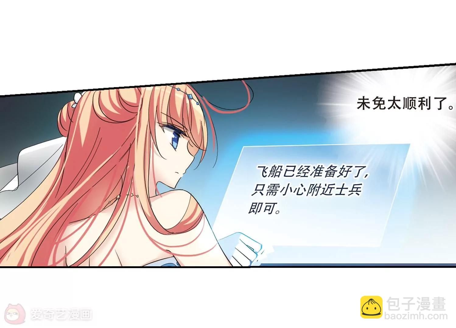 🍶穿越西元3000后 第511话  恶意与辩白1 第23页