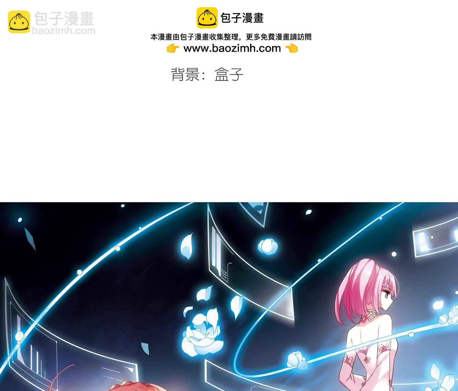 🍶穿越西元3000后 第511话  恶意与辩白1 第3页
