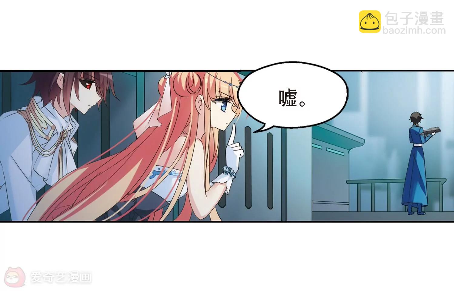 🍶穿越西元3000后 第511话  恶意与辩白1 第30页