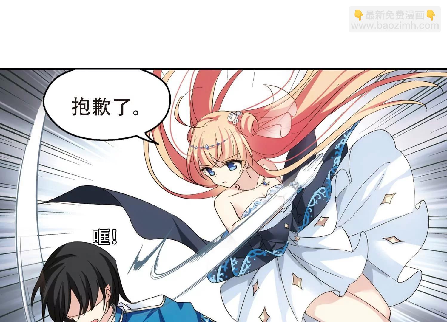 🍶穿越西元3000后 第511话  恶意与辩白1 第31页