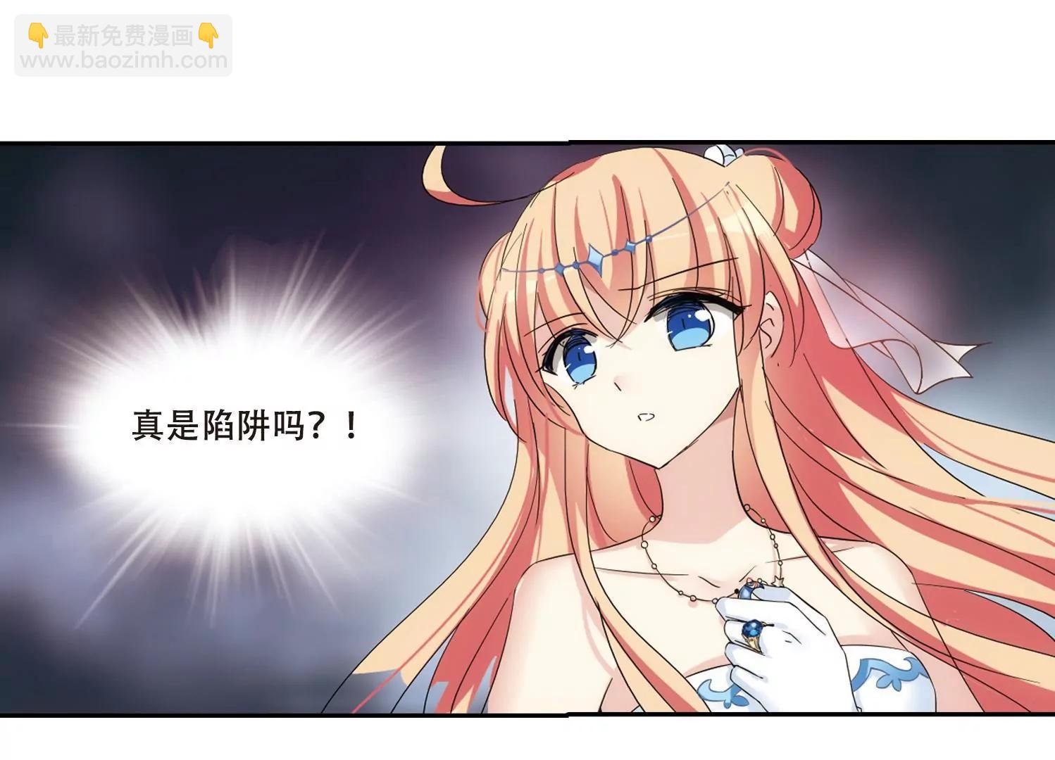 🍶穿越西元3000后 第511话  恶意与辩白1 第40页