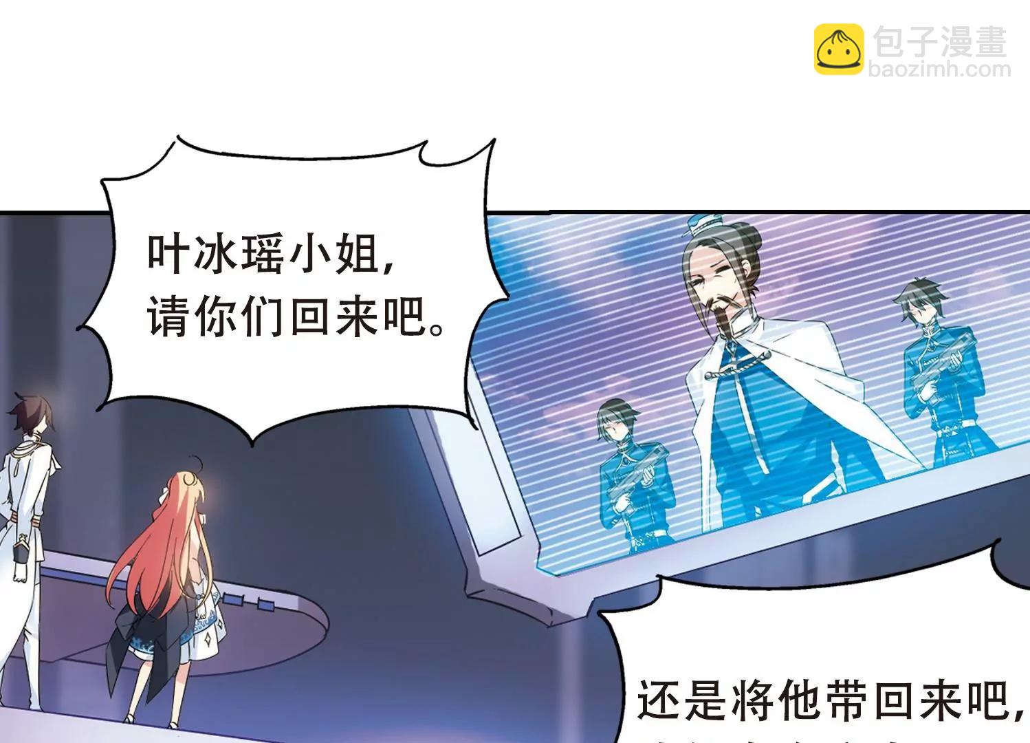 🍶穿越西元3000后 第511话  恶意与辩白1 第42页