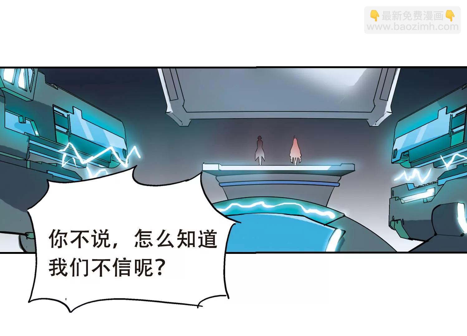 🍶穿越西元3000后 第511话  恶意与辩白1 第46页
