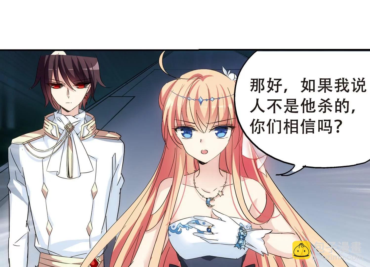 🍶穿越西元3000后 第511话  恶意与辩白1 第48页