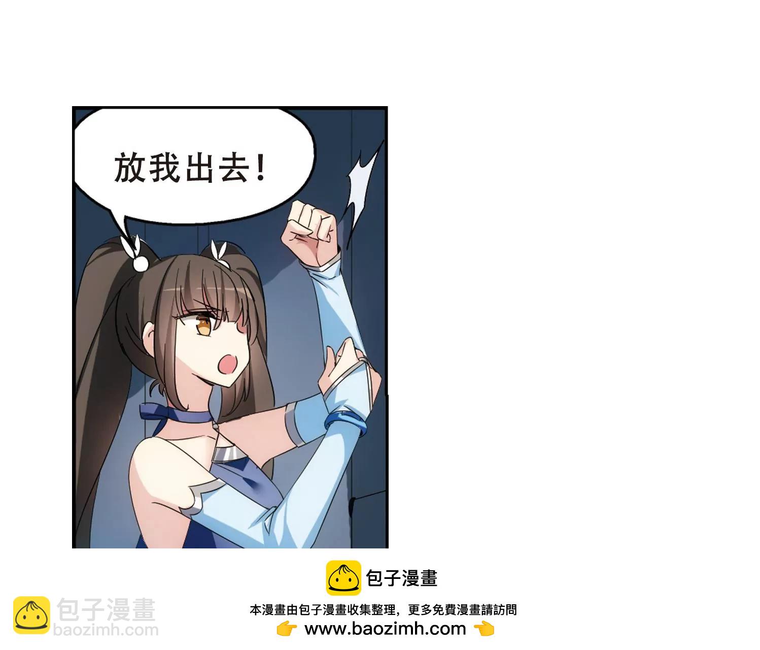 🍶穿越西元3000后 第511话  恶意与辩白1 第50页