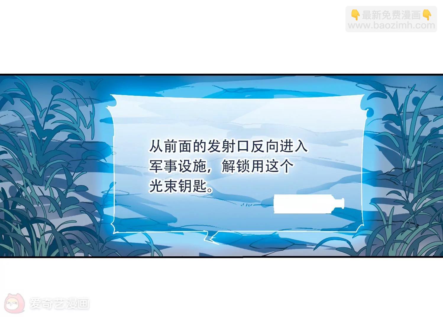 🍶穿越西元3000后 第511话  恶意与辩白1 第6页