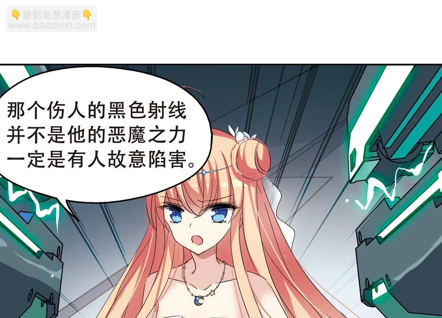 🍶穿越西元3000后 第513话  恶意与辩白3 第11页