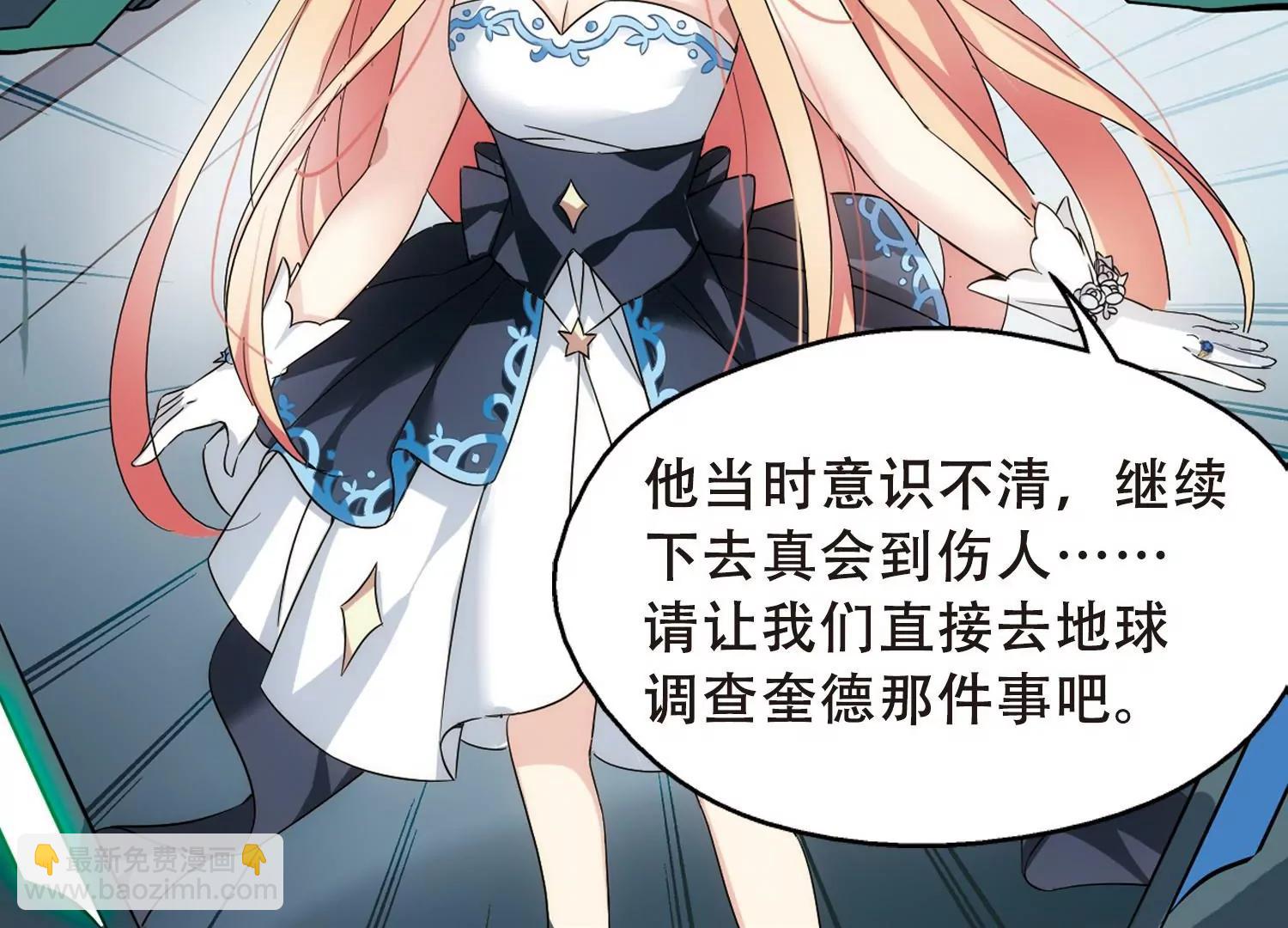 🍶穿越西元3000后 第513话  恶意与辩白3 第12页