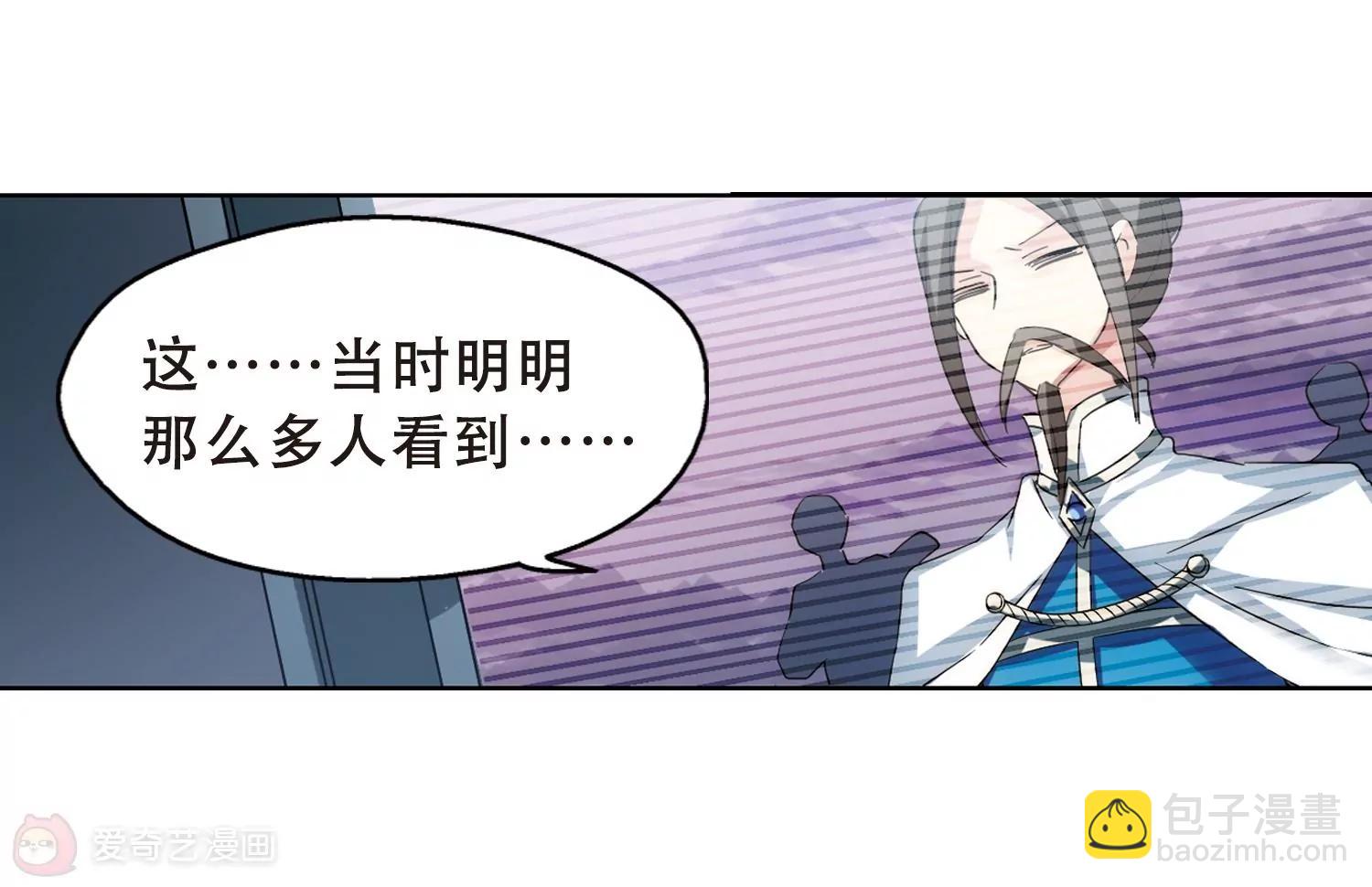 🍶穿越西元3000后 第513话  恶意与辩白3 第14页