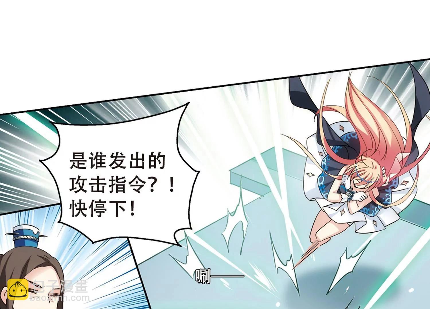 🍶穿越西元3000后 第513话  恶意与辩白3 第17页