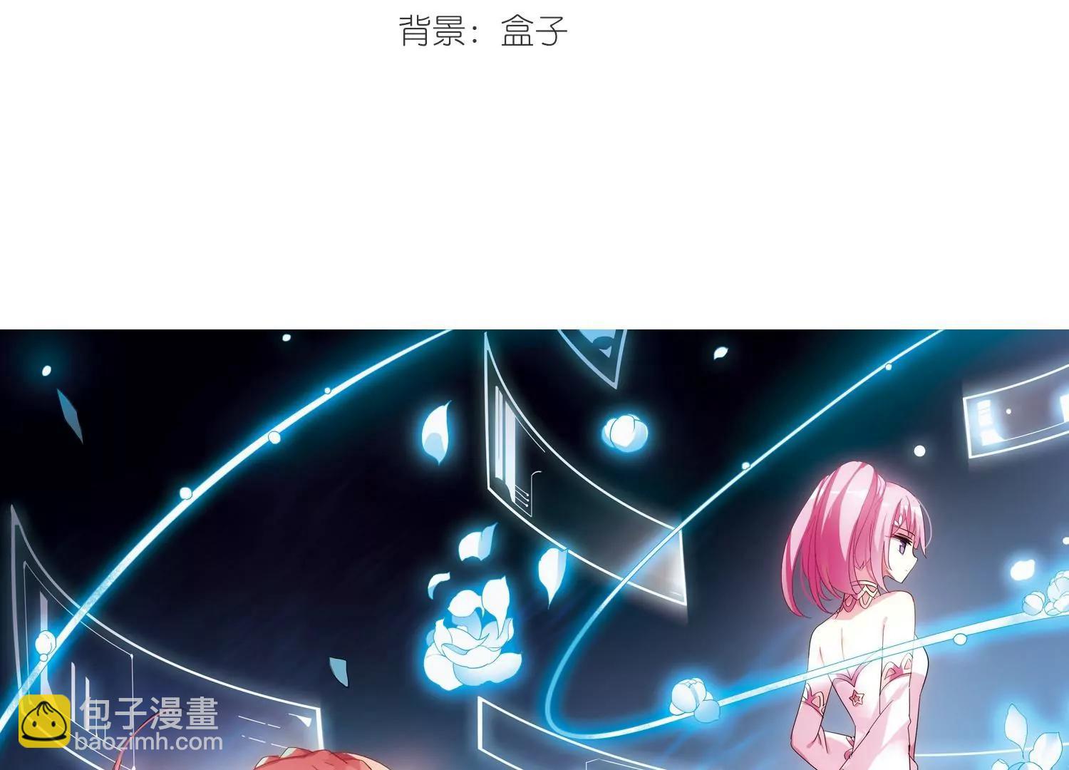 🍶穿越西元3000后 第513话  恶意与辩白3 第3页