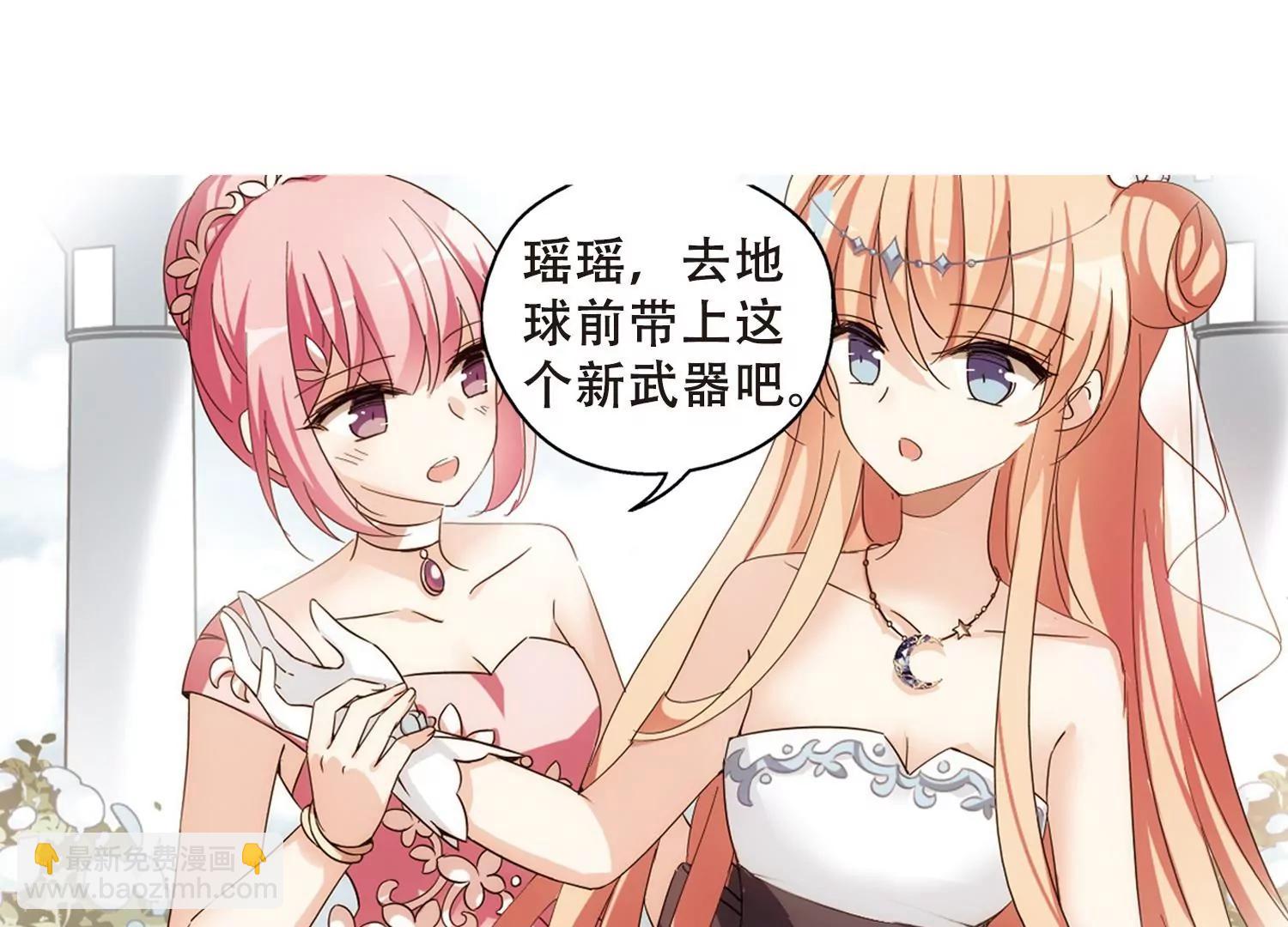 🍶穿越西元3000后 第513话  恶意与辩白3 第31页