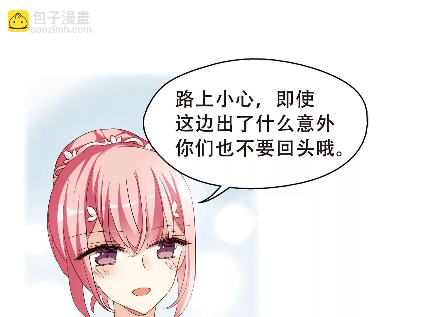 🍶穿越西元3000后 第513话  恶意与辩白3 第35页
