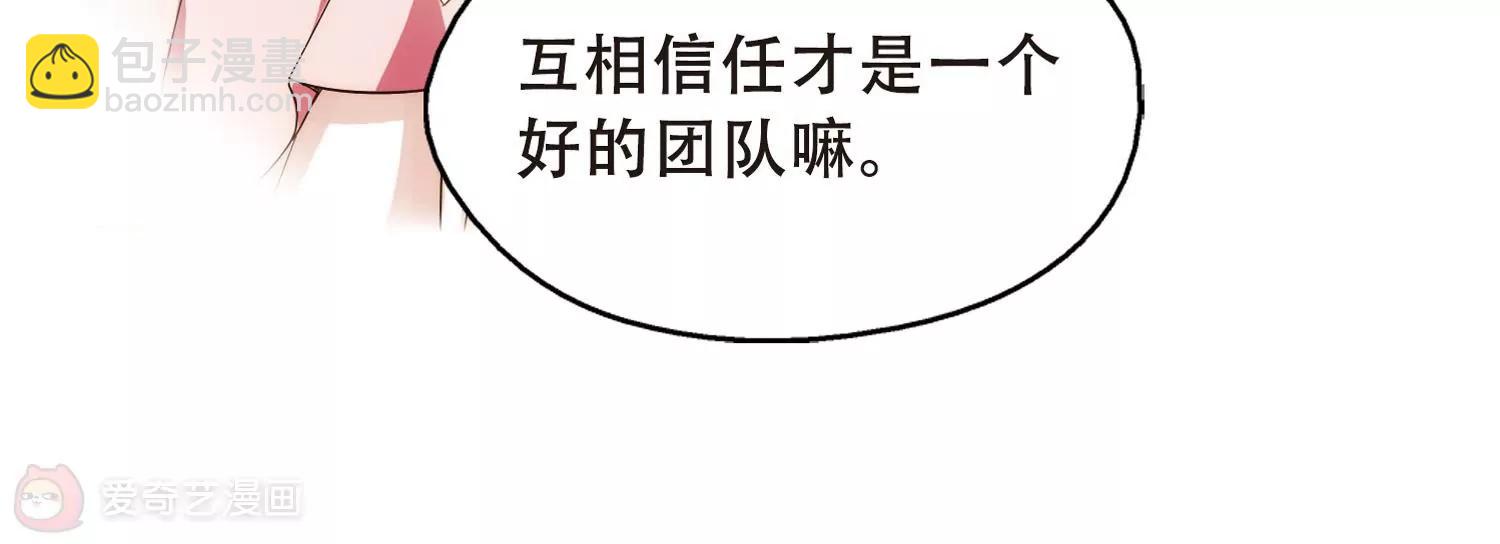 🍶穿越西元3000后 第513话  恶意与辩白3 第37页