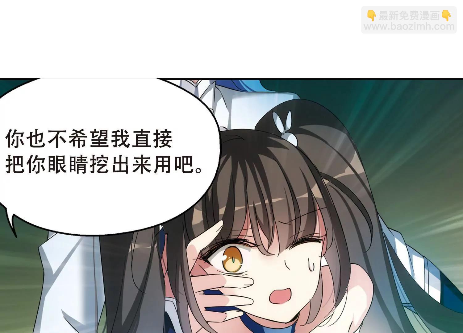 🍶穿越西元3000后 第513话  恶意与辩白3 第6页