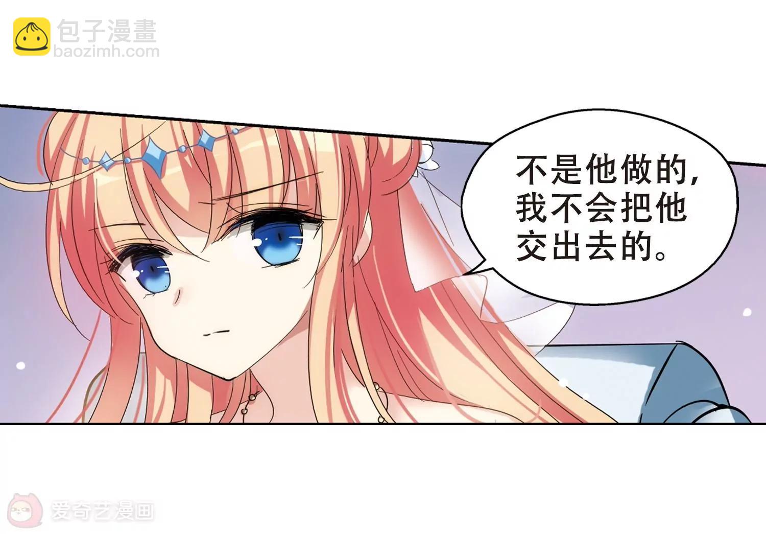 🍶穿越西元3000后 第515话  空间跳跃2 第11页