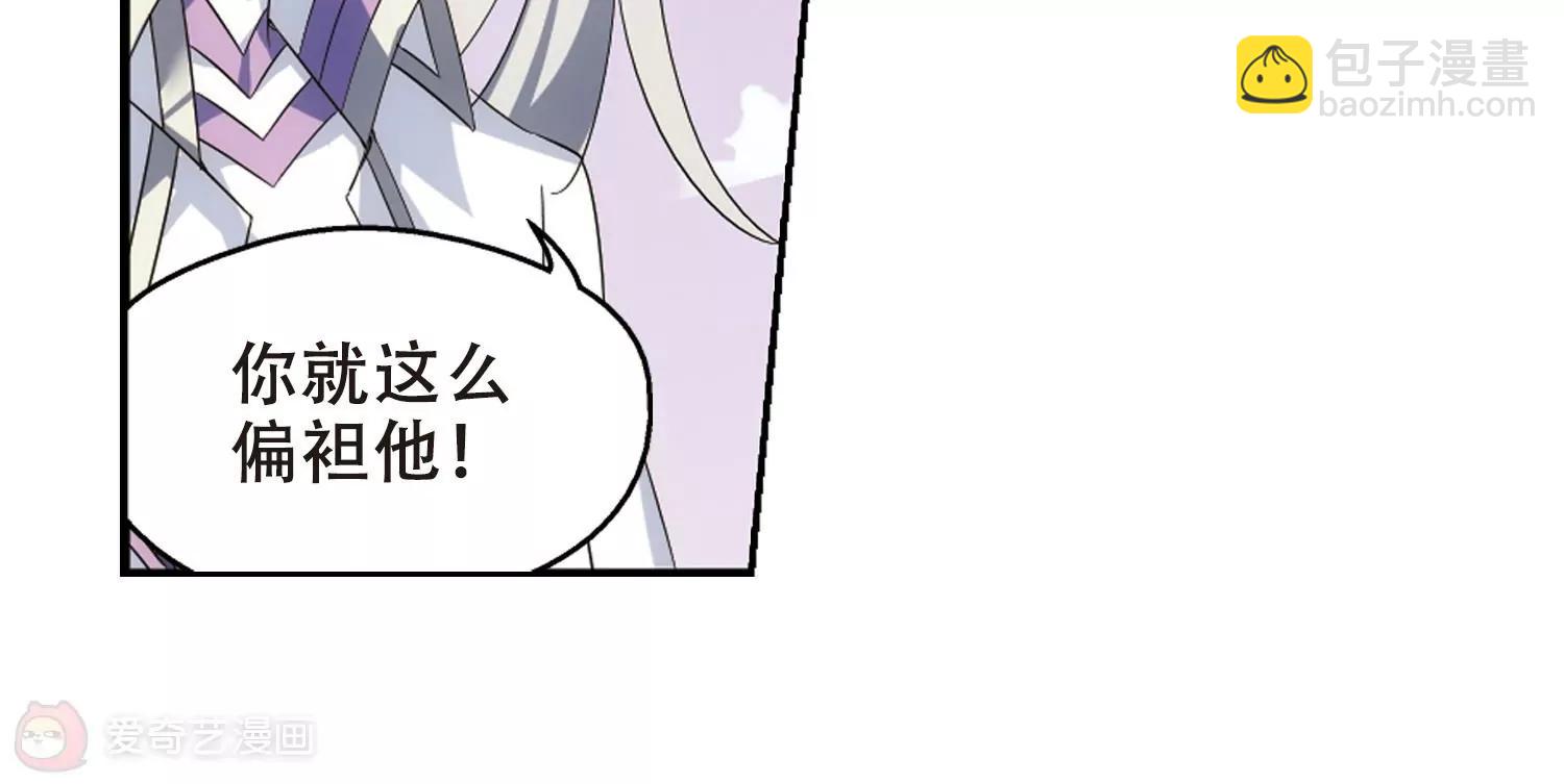 🍶穿越西元3000后 第515话  空间跳跃2 第13页