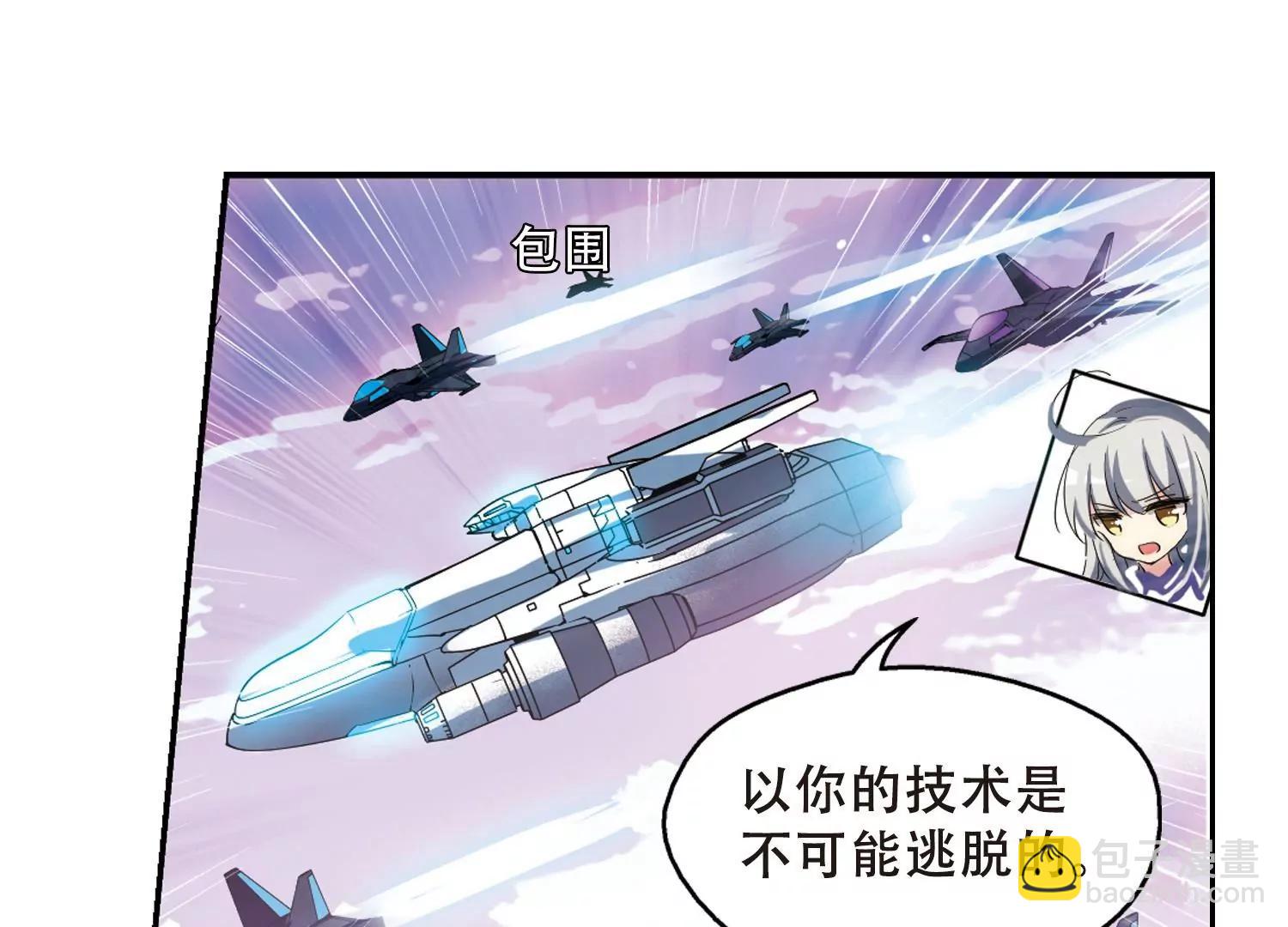 🍶穿越西元3000后 第515话  空间跳跃2 第14页