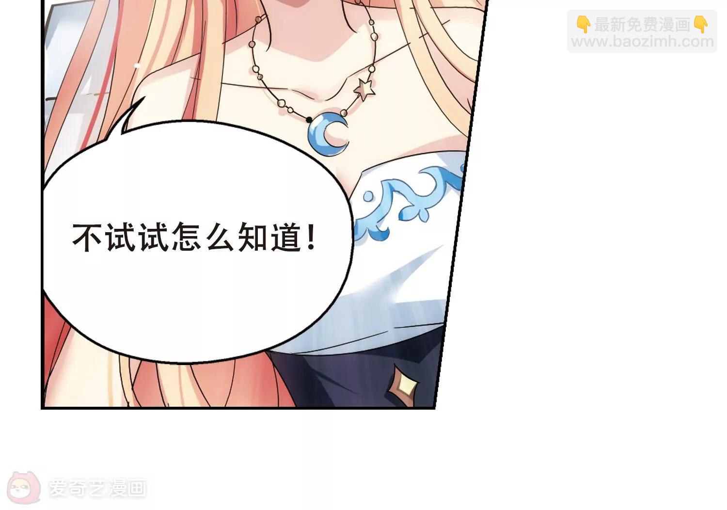 🍶穿越西元3000后 第515话  空间跳跃2 第17页