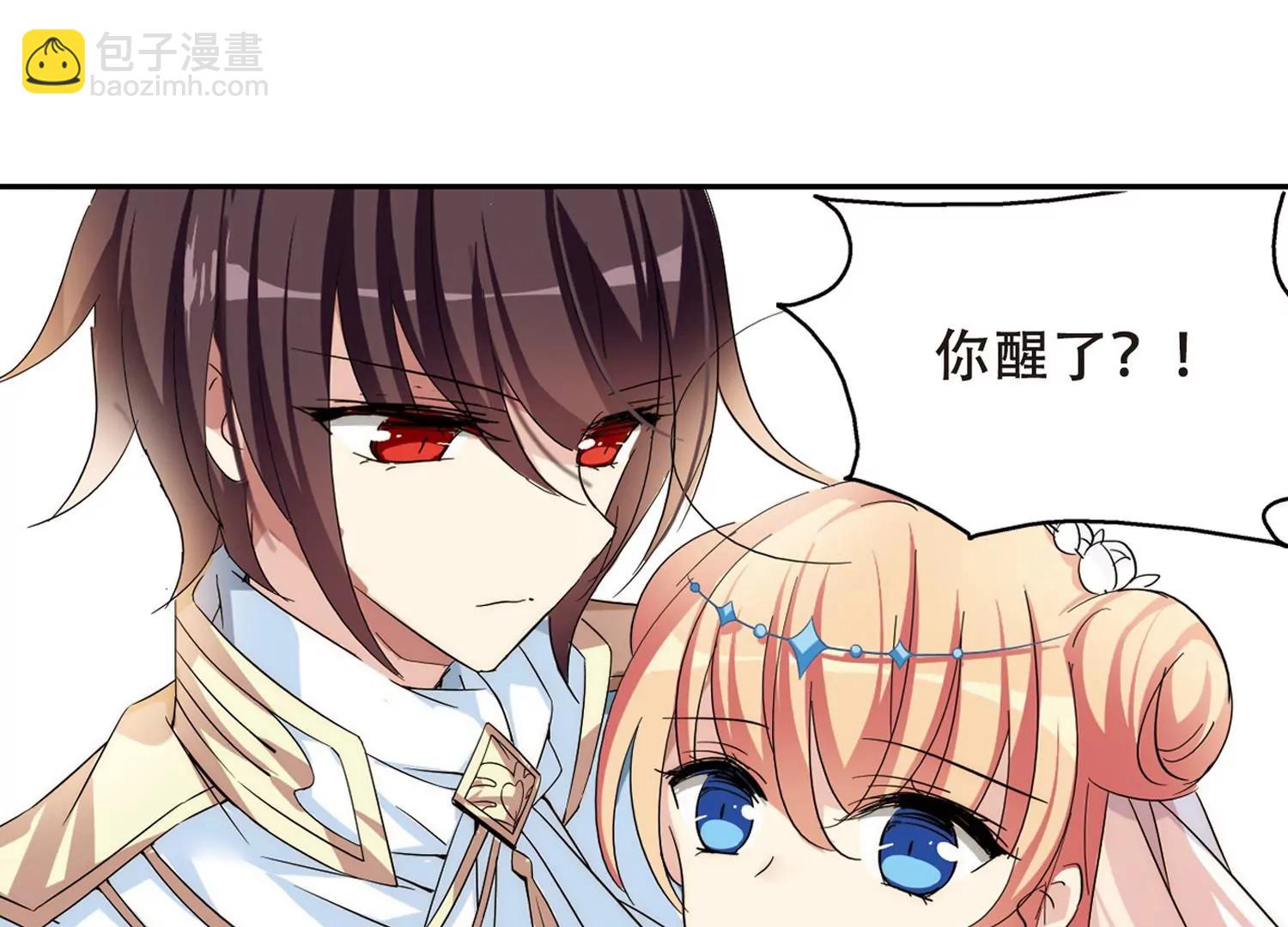🍶穿越西元3000后 第515话  空间跳跃2 第30页