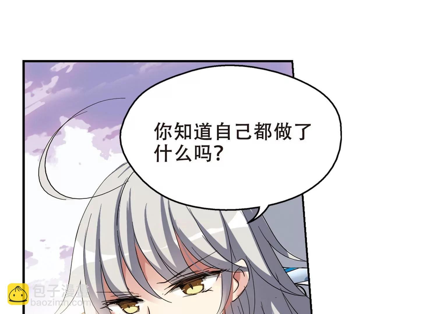 🍶穿越西元3000后 第515话  空间跳跃2 第45页