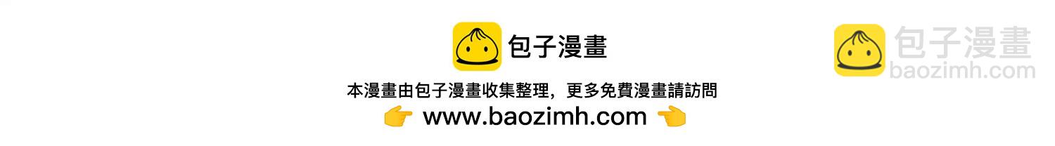 🍶穿越西元3000后 第515话  空间跳跃2 第50页