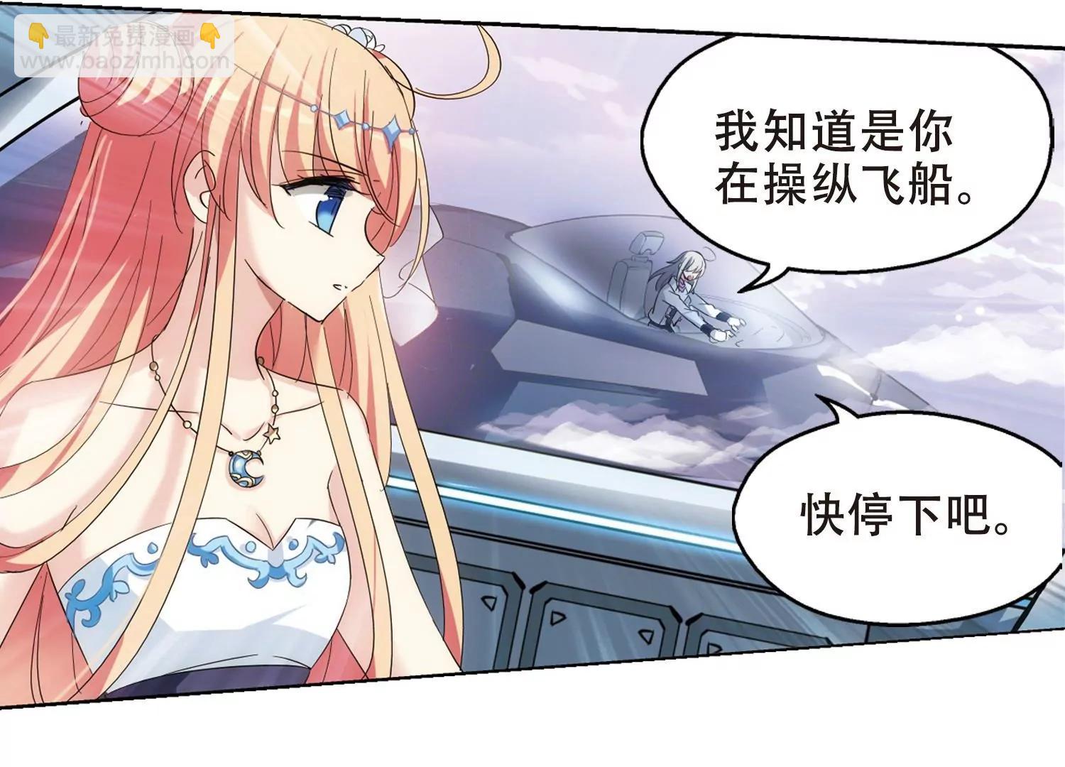 🍶穿越西元3000后 第515话  空间跳跃2 第7页