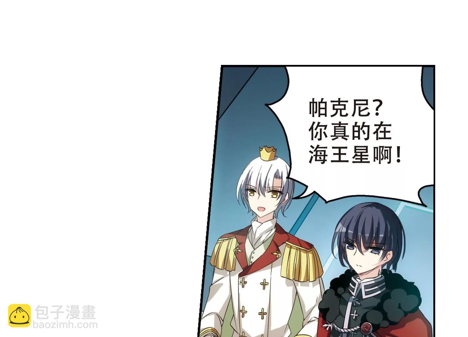 🍶穿越西元3000后 第517话  重回地球1 第14页
