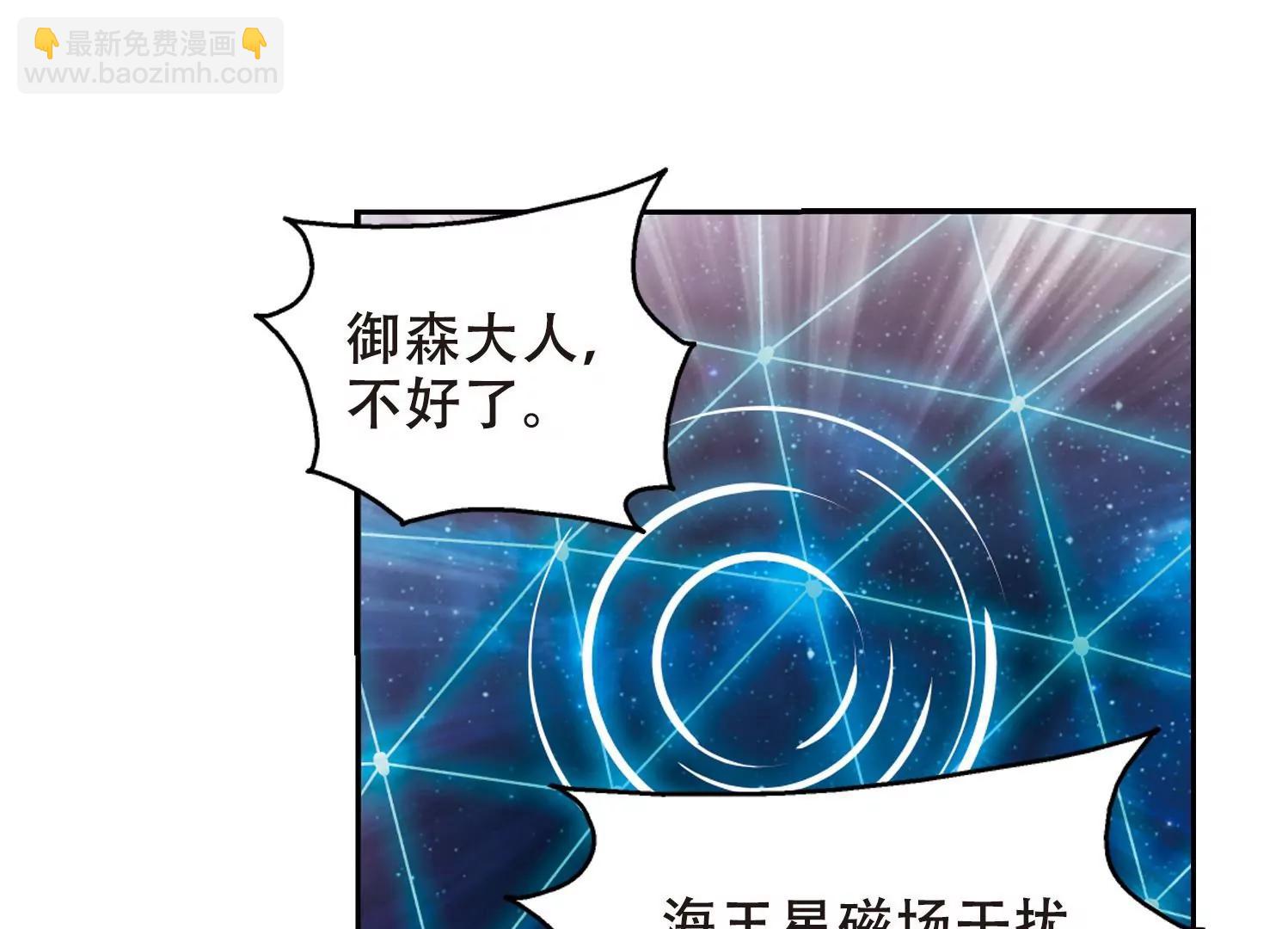 🍶穿越西元3000后 第517话  重回地球1 第18页