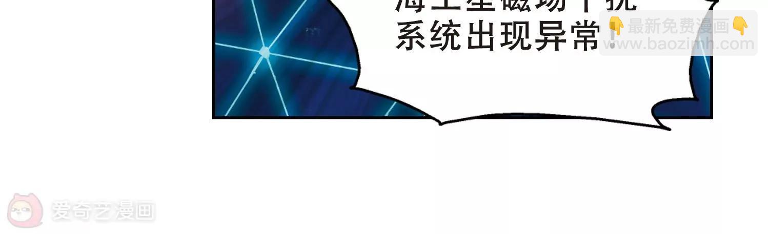 🍶穿越西元3000后 第517话  重回地球1 第19页