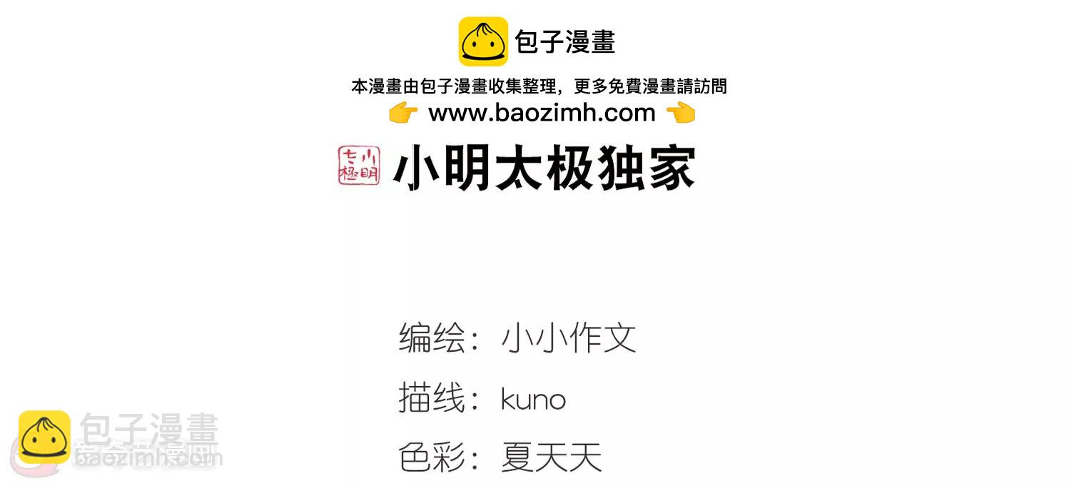 🍶穿越西元3000后 第517话  重回地球1 第2页