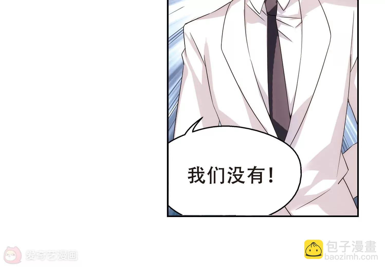 🍶穿越西元3000后 第517话  重回地球1 第24页