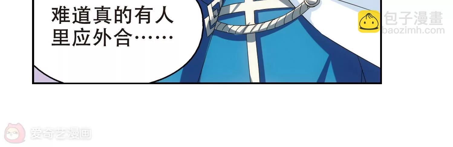 🍶穿越西元3000后 第517话  重回地球1 第26页