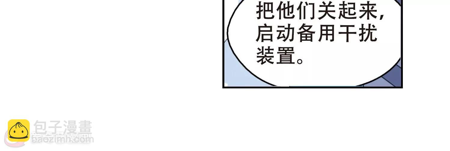🍶穿越西元3000后 第517话  重回地球1 第28页
