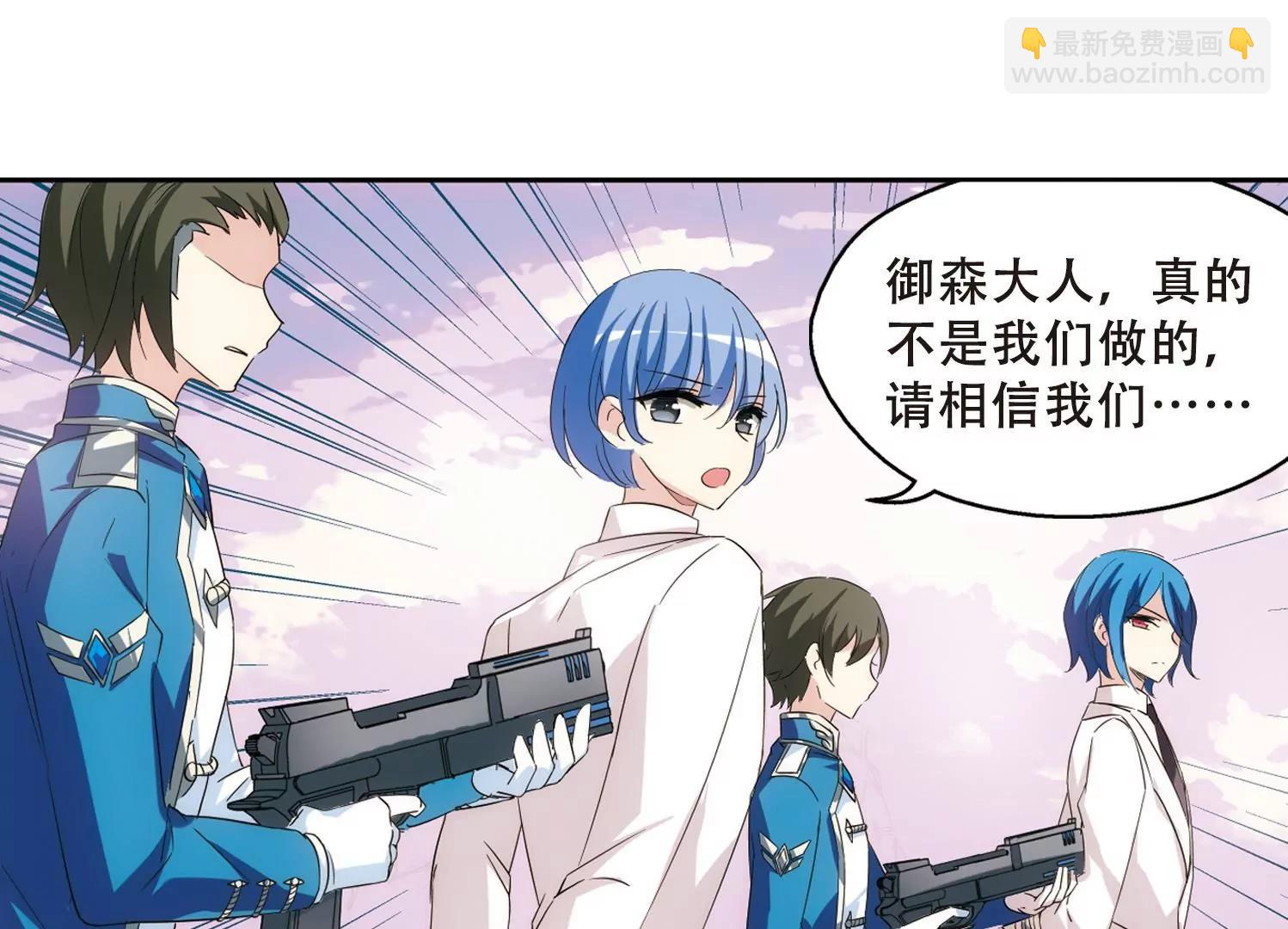🍶穿越西元3000后 第517话  重回地球1 第29页