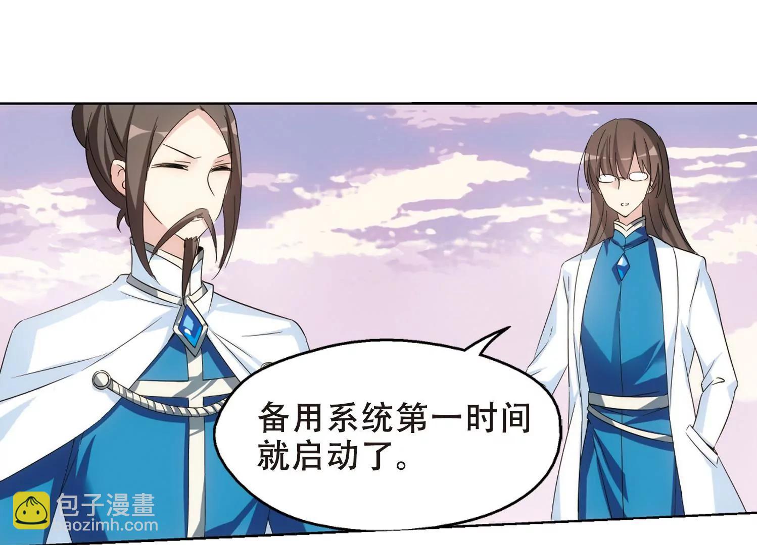🍶穿越西元3000后 第517话  重回地球1 第31页