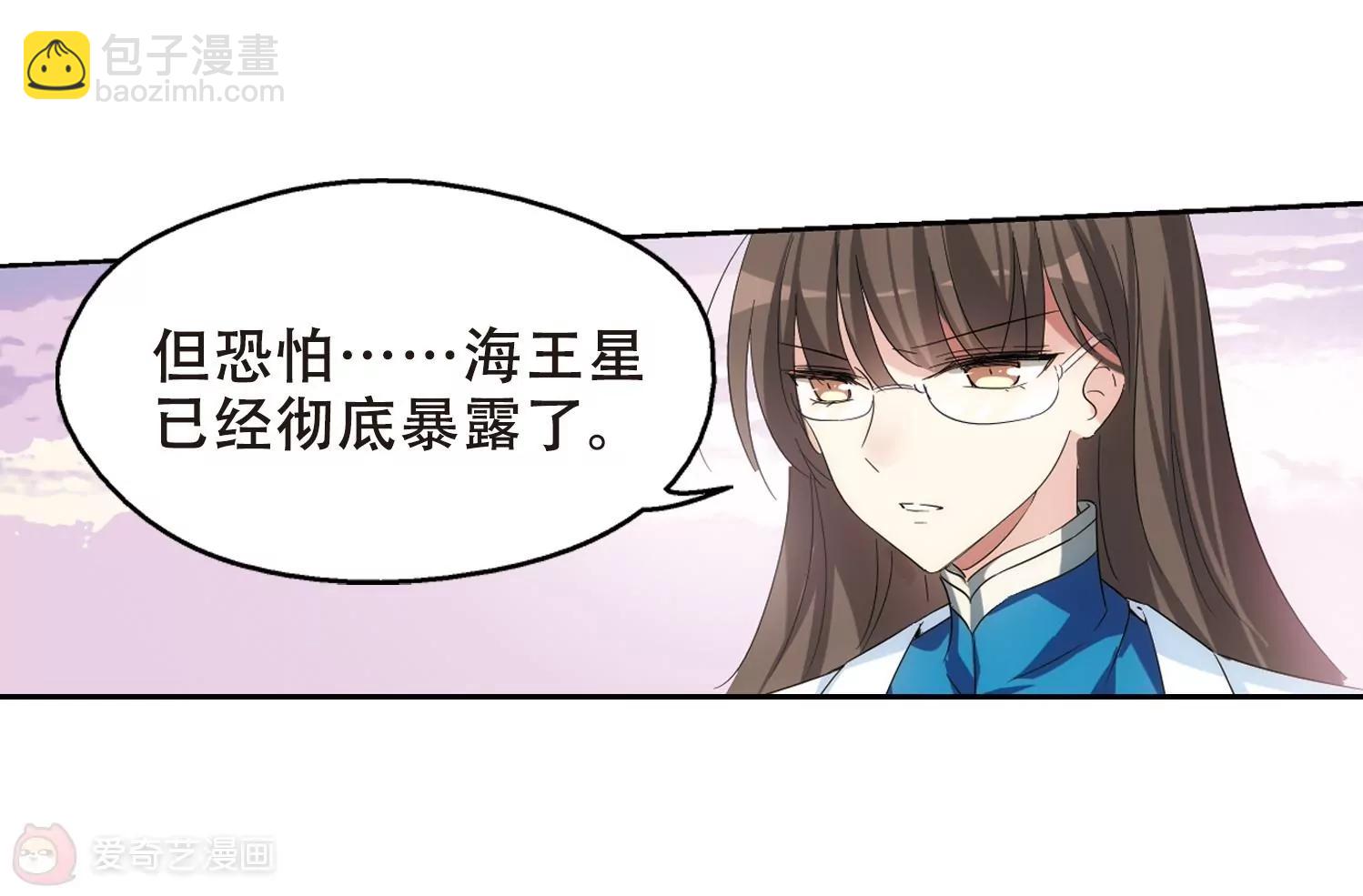 🍶穿越西元3000后 第517话  重回地球1 第33页