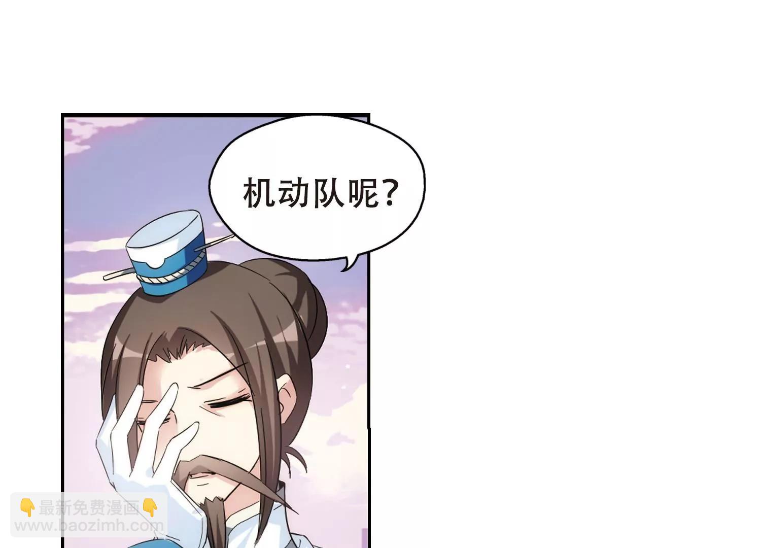 🍶穿越西元3000后 第517话  重回地球1 第34页