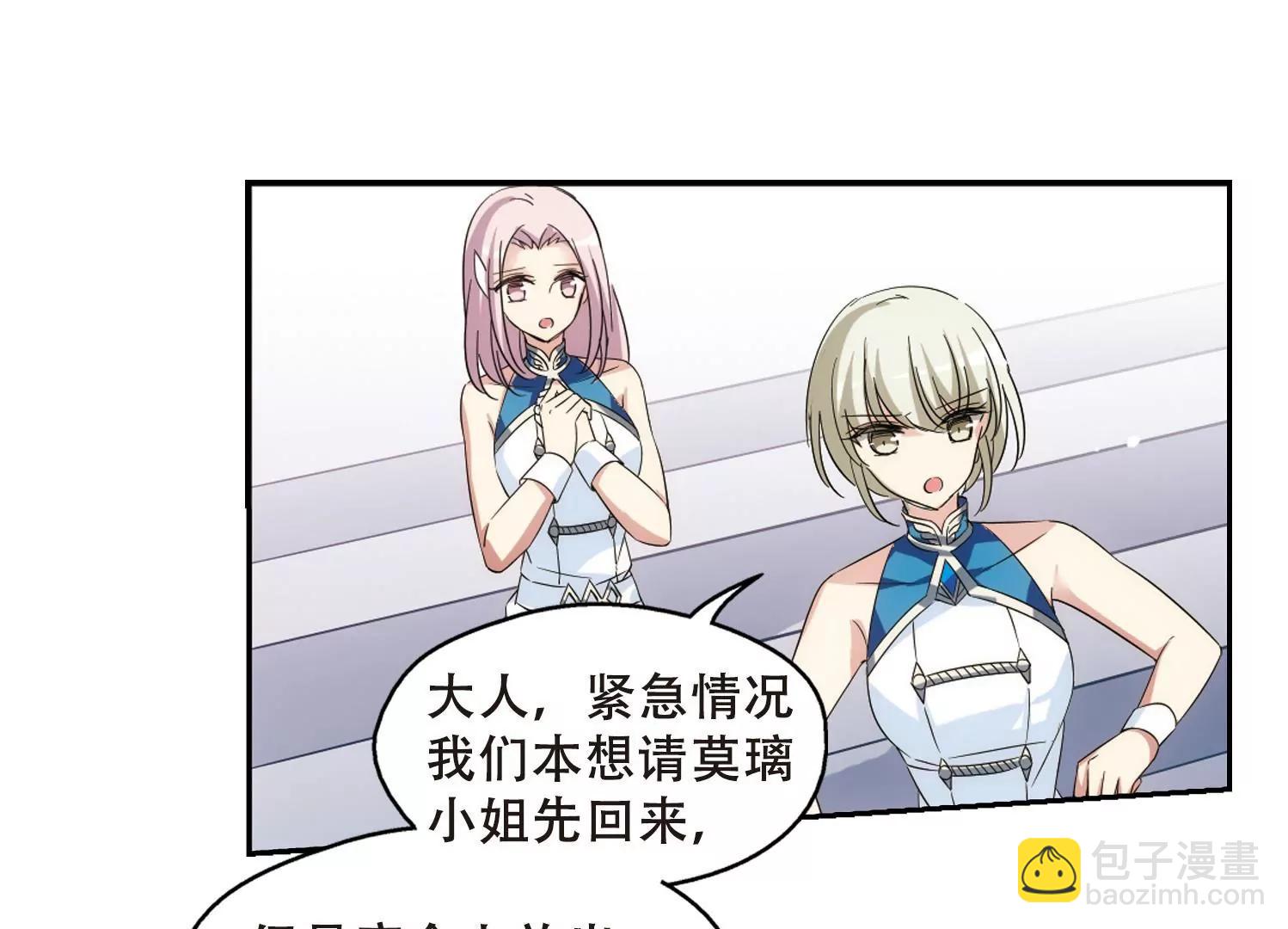 🍶穿越西元3000后 第517话  重回地球1 第36页