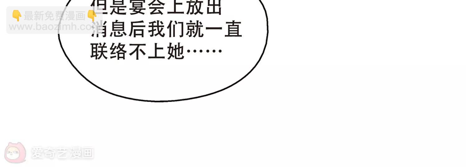 🍶穿越西元3000后 第517话  重回地球1 第37页