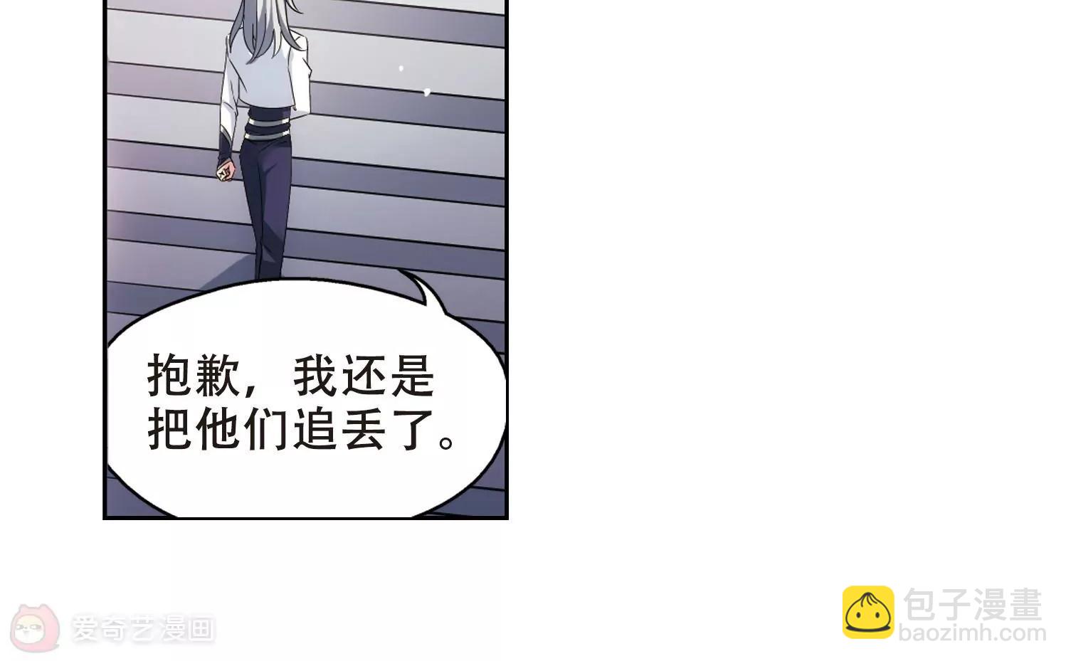 🍶穿越西元3000后 第517话  重回地球1 第42页